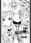 友達のお母さん試し読み1ページ