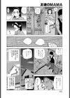 友達のママ試し読み4ページ