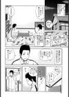 友達のママにユーワクされて…試し読み2ページ