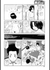 友達のママにユーワクされて…試し読み4ページ