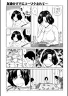 友達のママにユーワクされて…試し読み5ページ