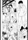 友達のママの生下着試し読み2ページ