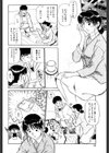 友達のママの生下着試し読み4ページ