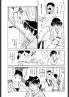 友達のママの生下着試し読み5ページ
