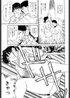 友達のママの生下着試し読み7ページ