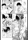 友達のママの生下着試し読み8ページ