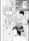 友達の妻〜夜●い〜試し読み2ページ