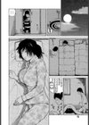 友達の妻〜夜●い〜試し読み4ページ
