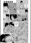 友達の妻〜夜●い〜試し読み5ページ