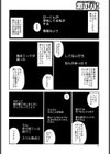 友達の妻と浮気計画試し読み2ページ