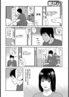 友達の妻と浮気計画試し読み4ページ
