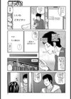 友達の妻と浮気計画試し読み5ページ