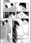 友達の妻と浮気計画試し読み7ページ