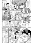 友達の弟が妹で試し読み2ページ