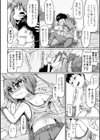 友達の弟が妹で試し読み4ページ