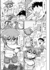 友達の弟が妹で試し読み5ページ