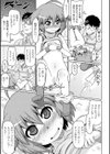 友達の弟が妹で試し読み7ページ