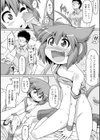 友達の弟が妹で試し読み8ページ