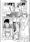 友達の母、晴子さん！！試し読み2ページ