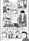 友達の母、晴子さん！！試し読み3ページ