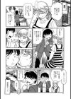 友達の母、晴子さん！！試し読み4ページ