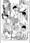 友達の母、晴子さん！！試し読み5ページ