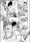 友達の母、晴子さん！！試し読み7ページ