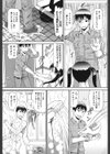 友達の妹試し読み2ページ