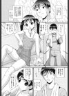 友達の妹試し読み3ページ