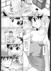 友達の妹試し読み4ページ