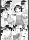 友達の妹試し読み6ページ