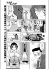 友達以上恋人未満？試し読み1ページ