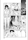 友達以上恋人未満？試し読み3ページ