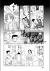 友達以上恋人未満？試し読み4ページ