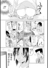 友達以上恋人未満？試し読み5ページ