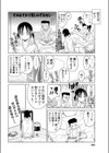 友達以上恋人未満？試し読み6ページ