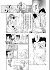 友達以上恋人未満？試し読み7ページ