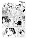 友達以上恋人未満？試し読み8ページ