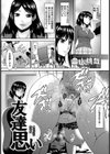 友達思い【単話】試し読み1ページ