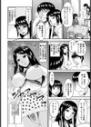 友達思い【単話】試し読み4ページ