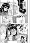 友達思い【単話】試し読み5ページ