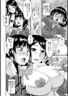 友達思い【単話】試し読み6ページ
