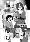 友母姦通【単話】試し読み2ページ