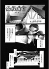 幽戯白書試し読み6ページ
