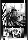 幽戯白書試し読み7ページ
