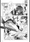 幽戯白書試し読み8ページ
