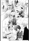 幽戯白書試し読み9ページ