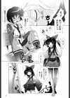 幽戯白書試し読み10ページ