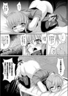 悠久のアンダーダーク試し読み5ページ