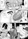 悠久のアンダーダーク試し読み8ページ